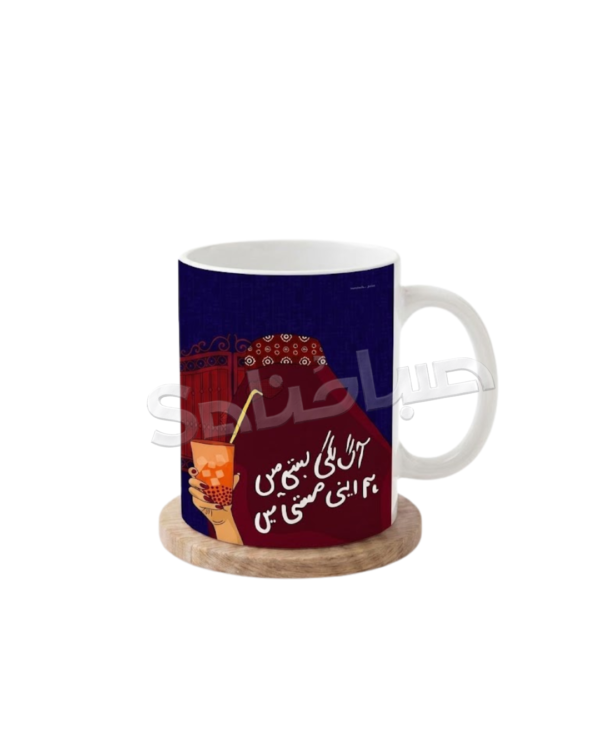 Copy of S (2) Urdu Calligraphy Printed Ceramic Mug