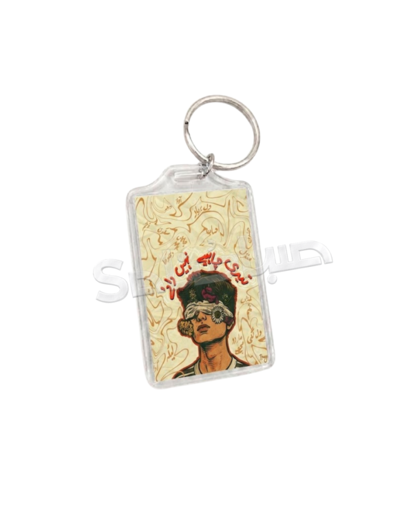Copy of S (21) Urdu Calligraphy Art Acrylic Keychain