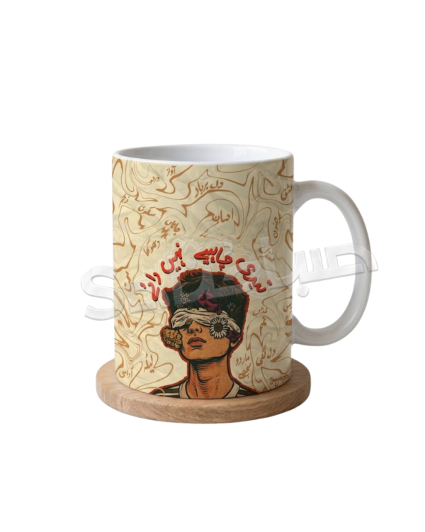 Copy of S (5) Retro Urdu Poetry Printed Ceramic Mug